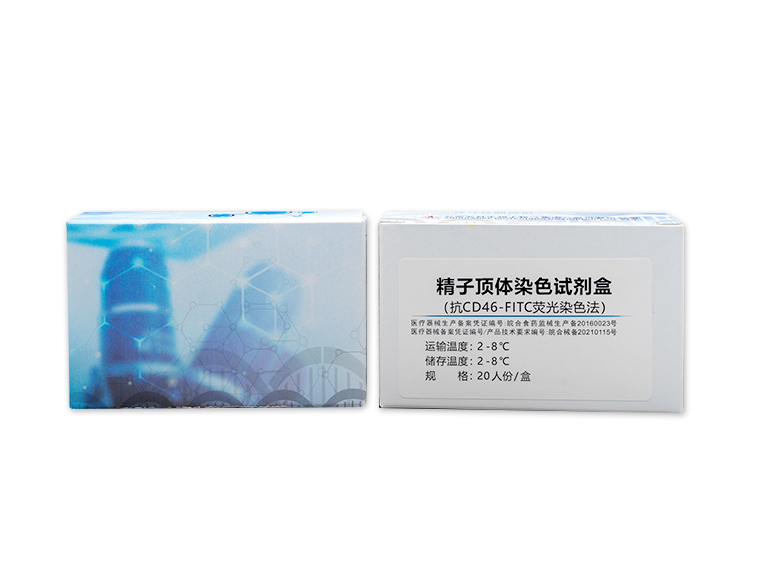 精子顶体染色试剂盒（抗CD46-FITC荧光染色法）