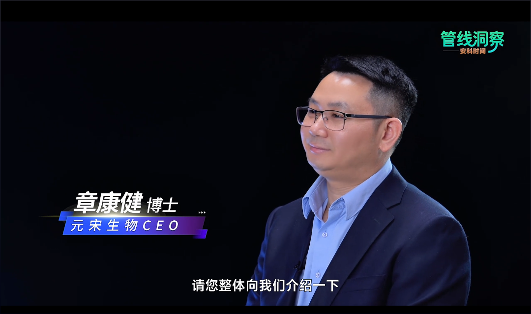 媒体聚焦丨安科生物参股公司元宋生物CEO章康健博士深度解读溶瘤病毒最新创新成果